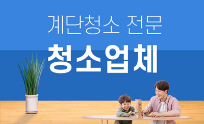 순창군 누수탐지·피해복구 전문